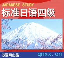 小语种学习之日语基础学习
